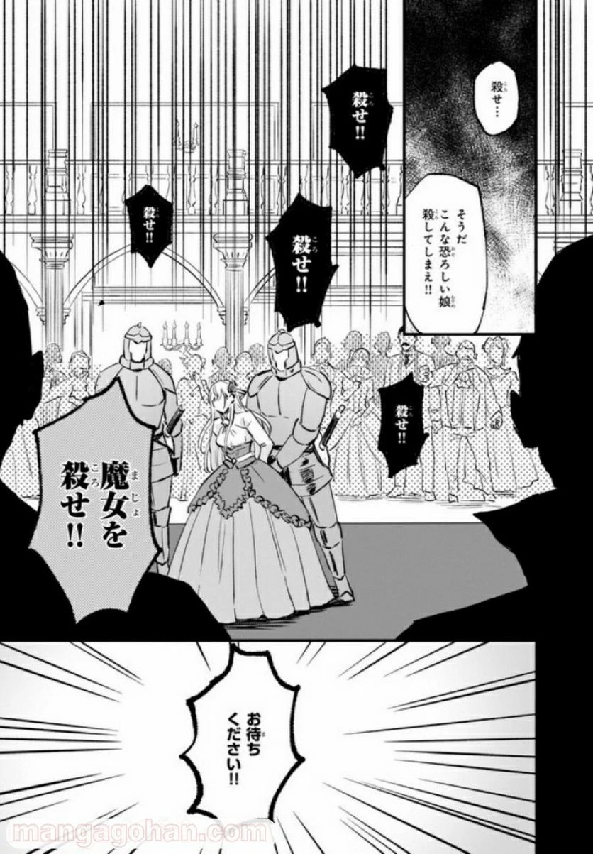 ページ 4 — 第13.2話