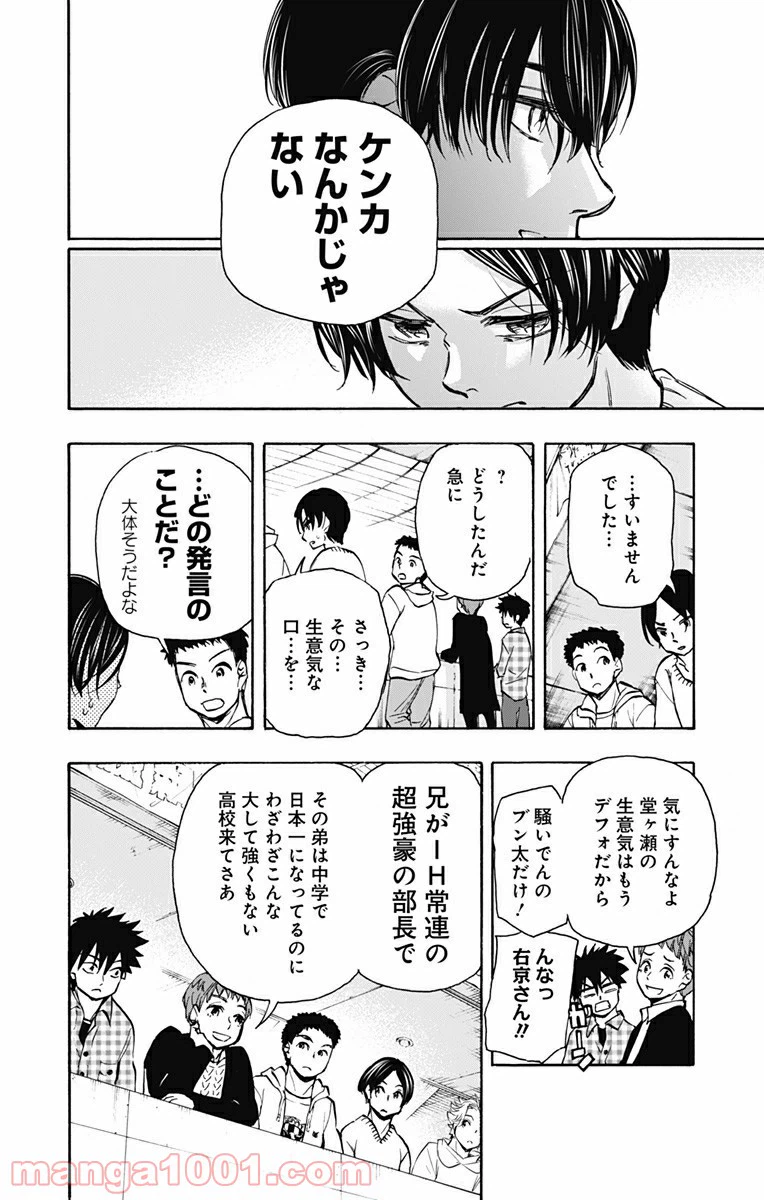 ページ 10 — 第12話