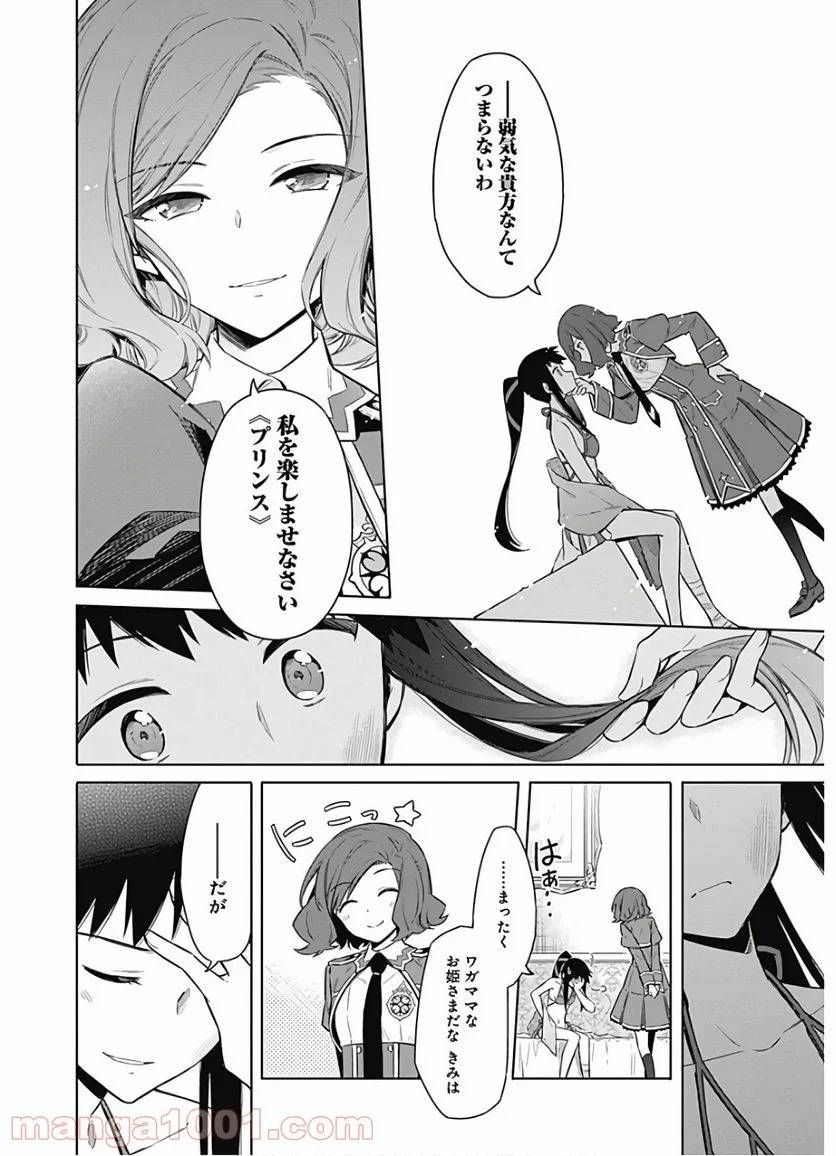 ページ 22 — 第24話