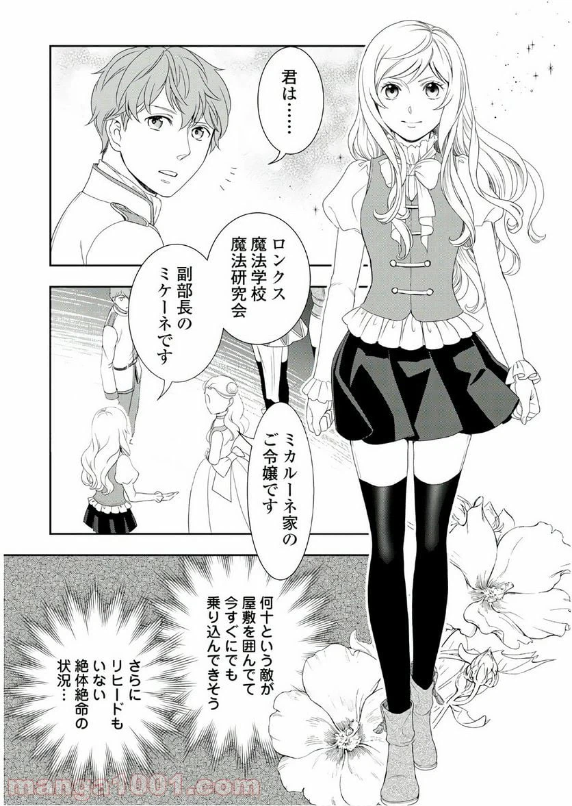 ページ 7 — 第26話