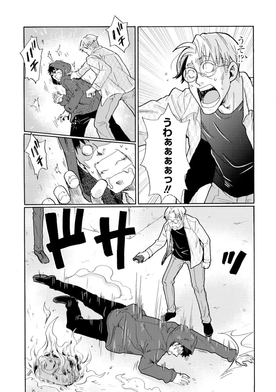 ページ 13 — 第18.2話