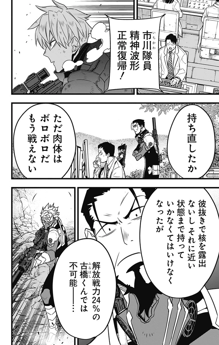 ページ 10 — 第63話