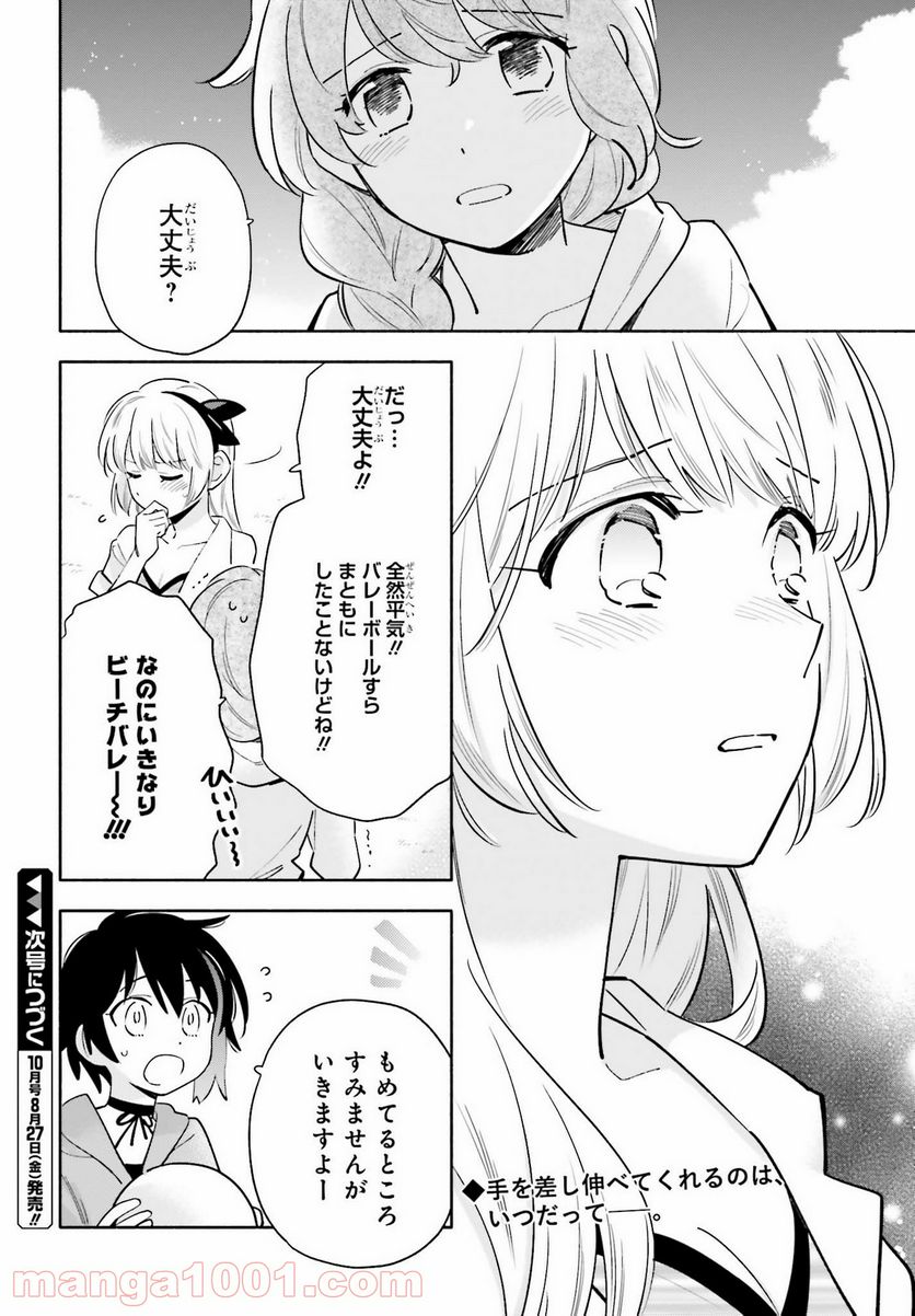 ページ 16 — 第15話