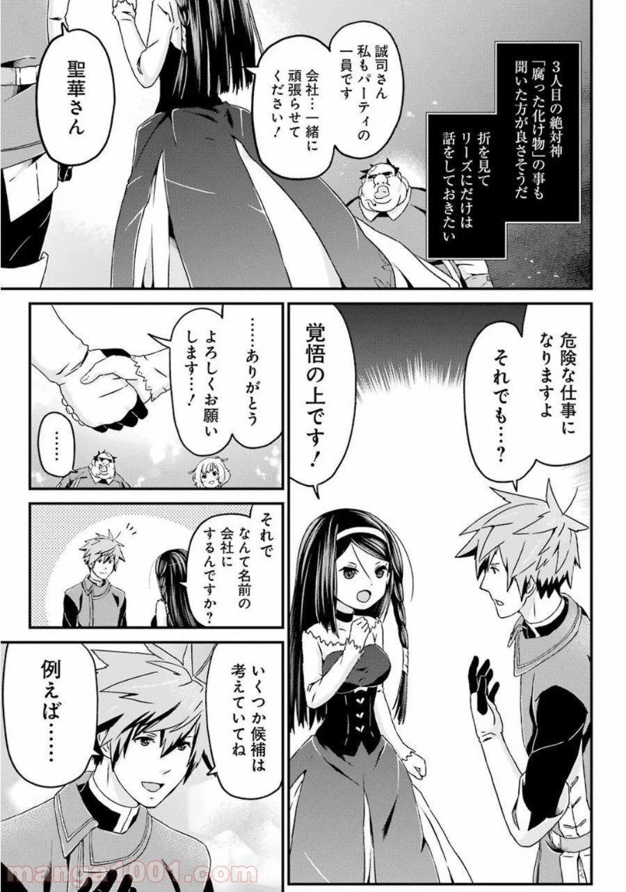 ページ 27 — 第25話