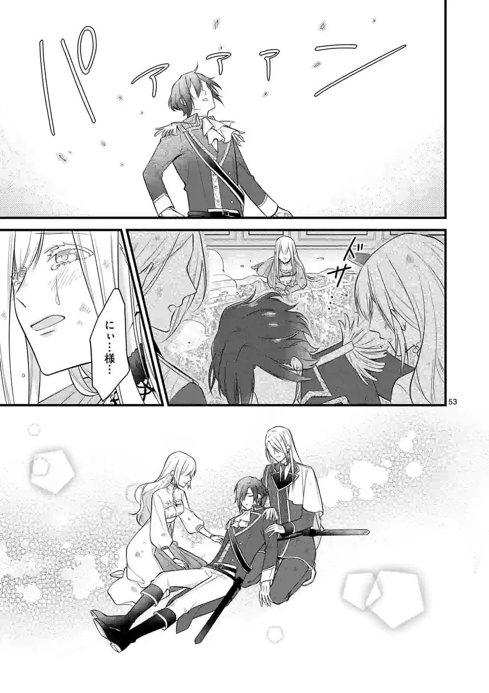ページ 17 — 第18.3話