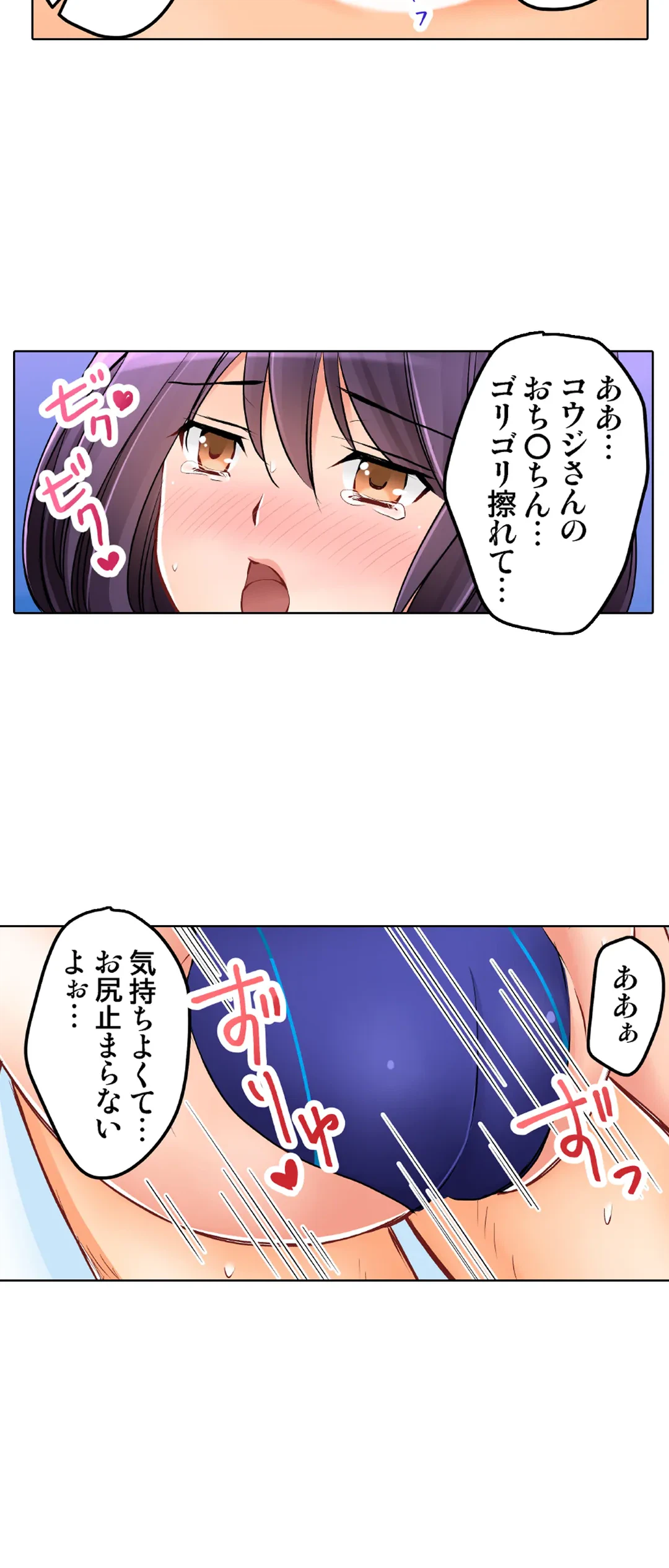 ページ 7 — 第30話