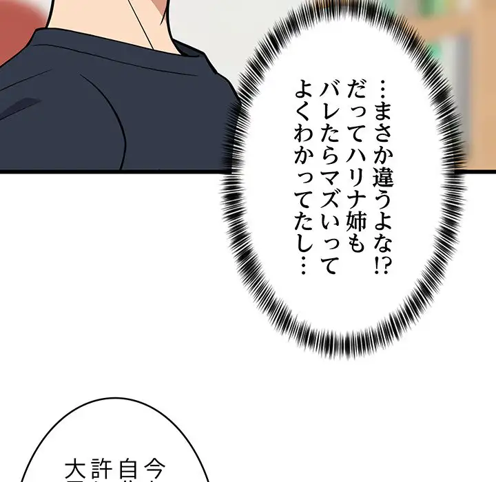 ページ 26 — 第10話