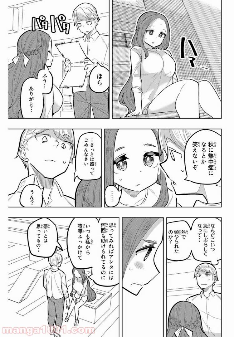 ページ 5 — 第112話