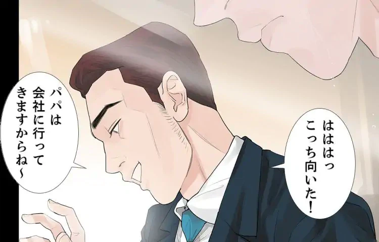 ページ 18 — 第43話