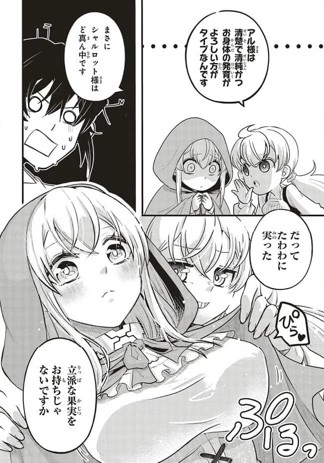 ページ 4 — 第3.2話