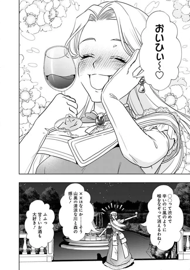 ページ 12 — 第1話