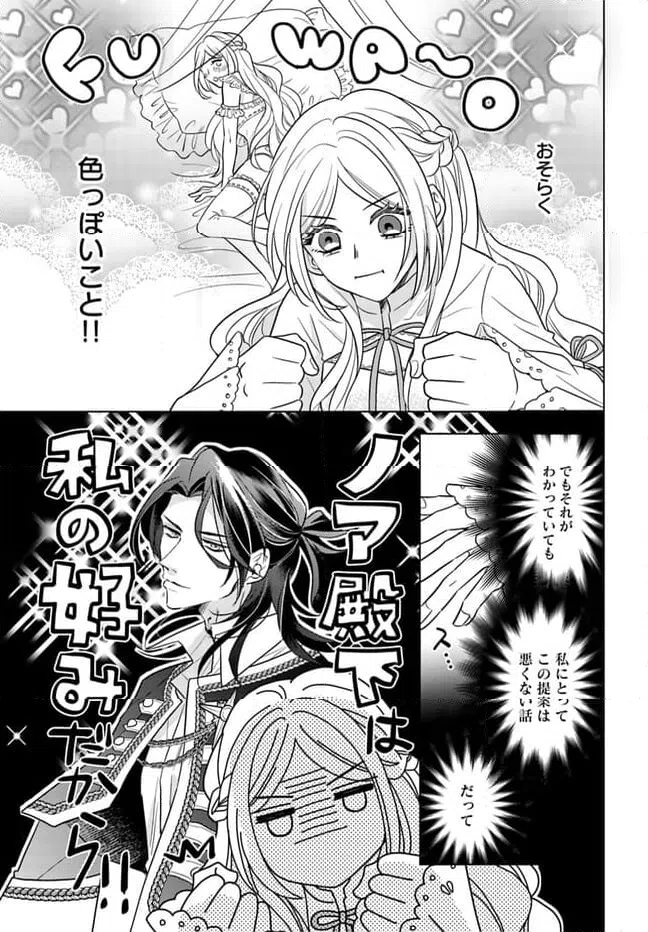 ページ 5 — 第2.1話
