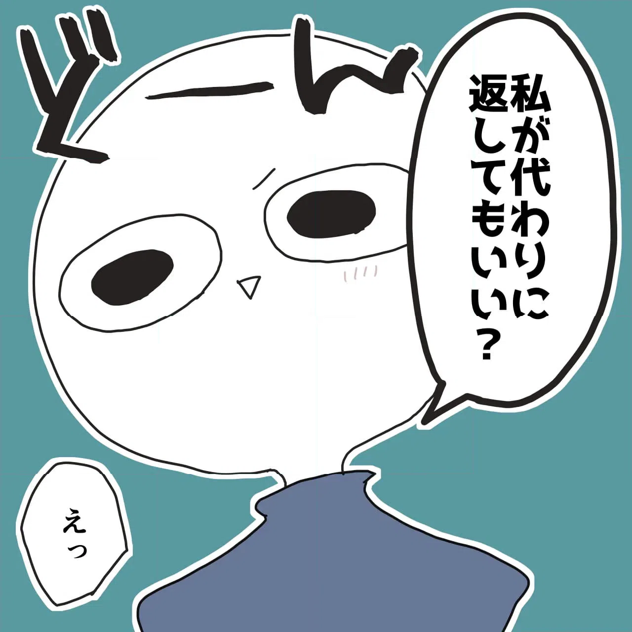 ページ 6 — 第160話