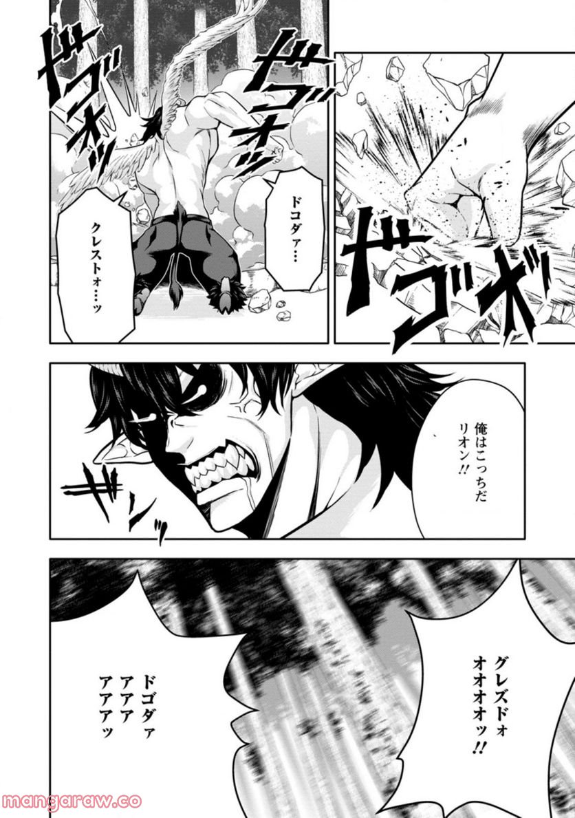 ページ 6 — 第16.2話