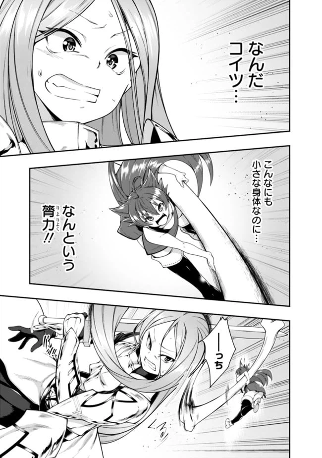 ページ 11 — 第139話