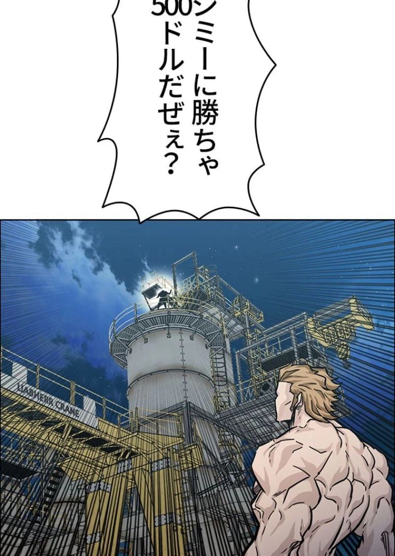 ページ 10 — 第157話