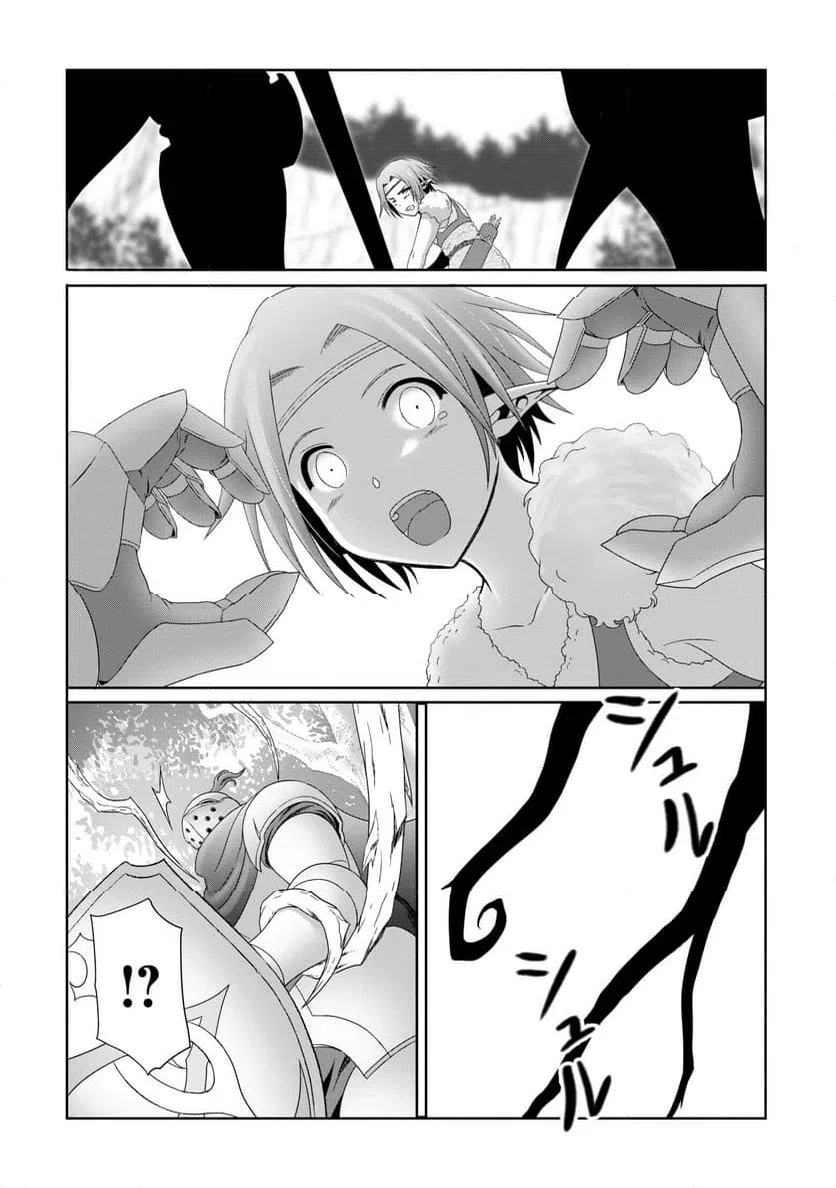 ページ 14 — 第15話