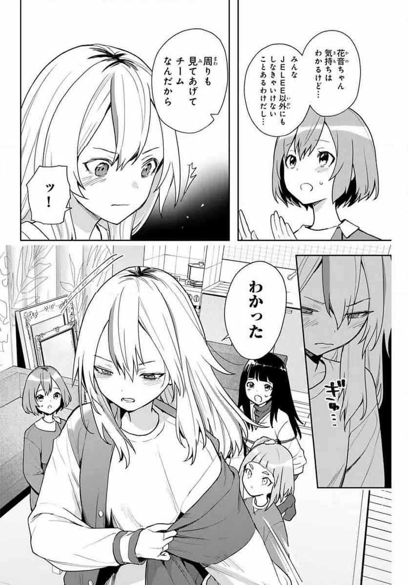 ページ 22 — 第7話