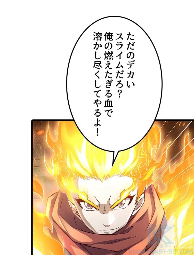 ページ 10 — 第258話