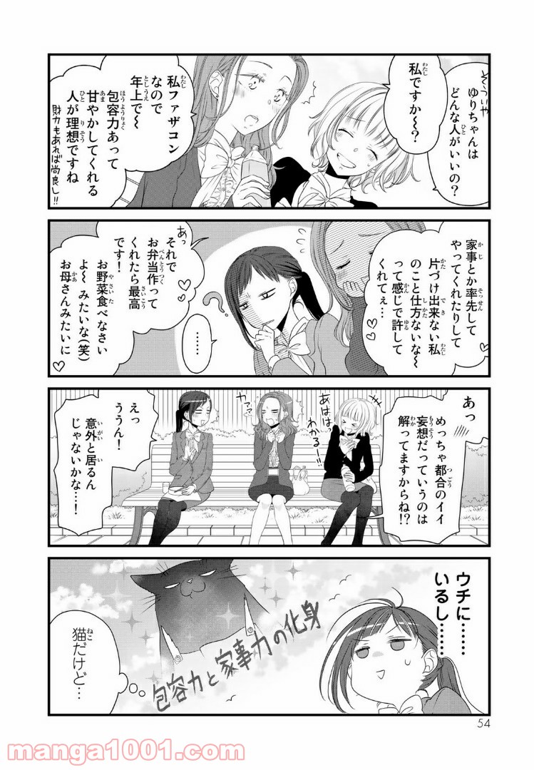 ページ 4 — 第17話