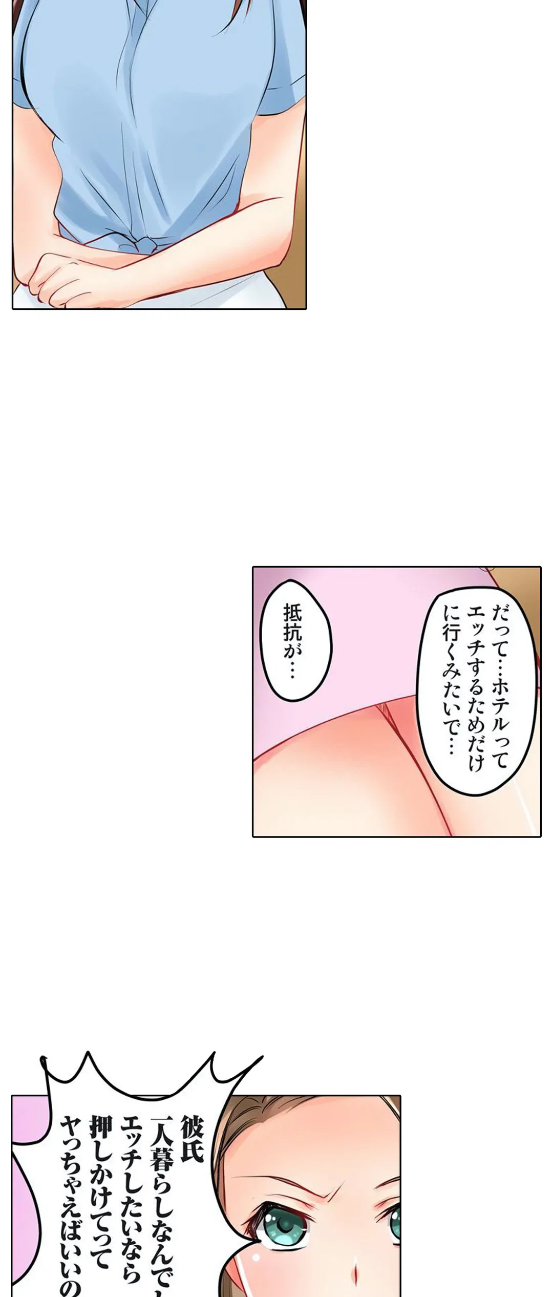 ページ 7 — 第5話