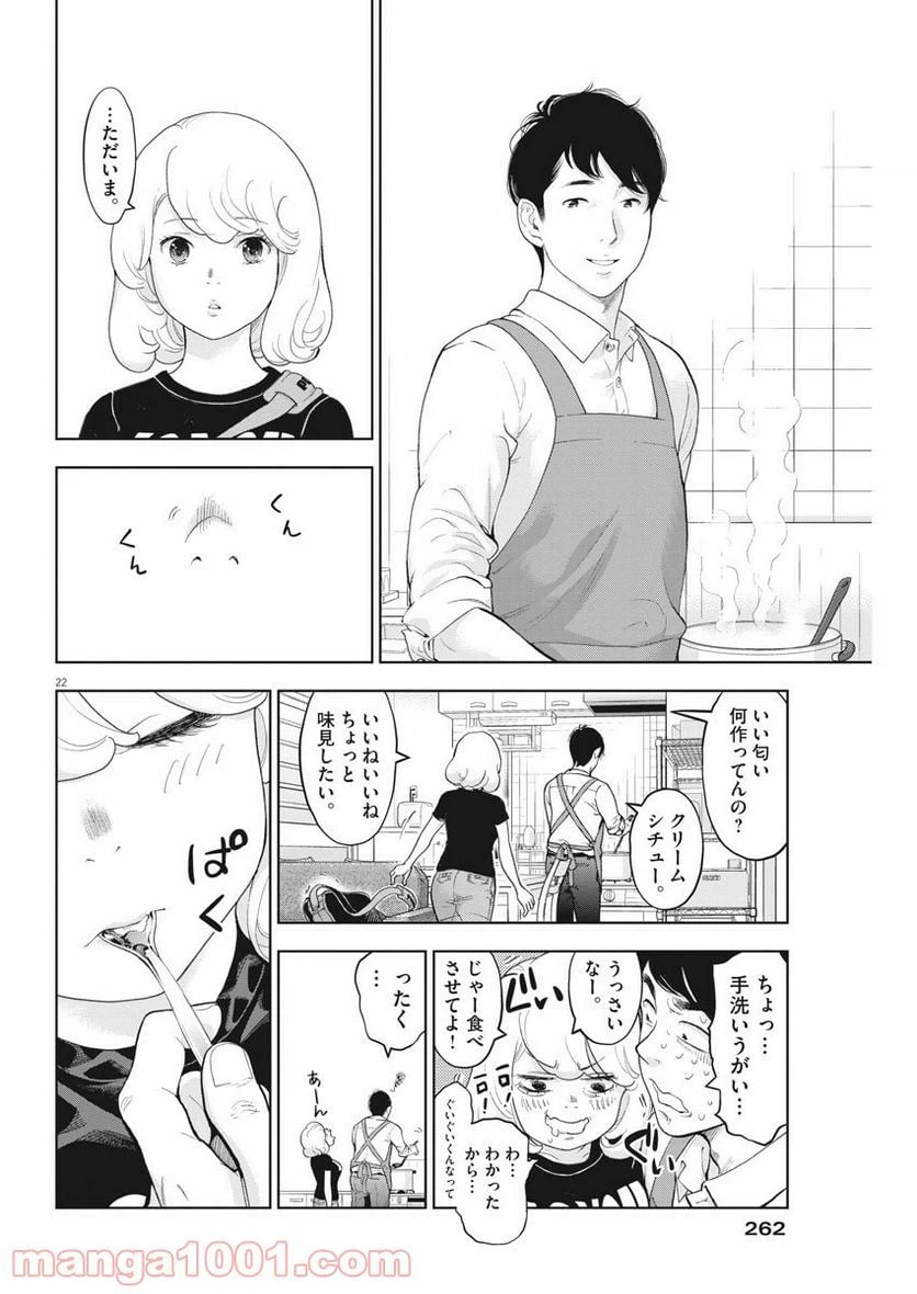 ページ 22 — 第34話
