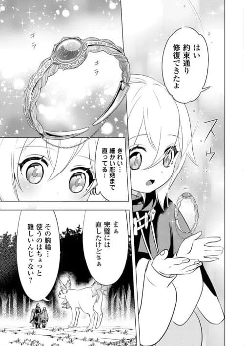 ページ 15 — 第18話