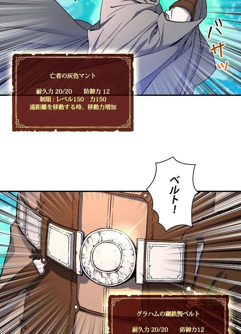 ページ 9 — 第54話