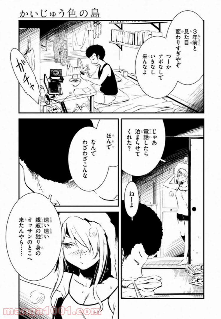 ページ 11 — 第2話