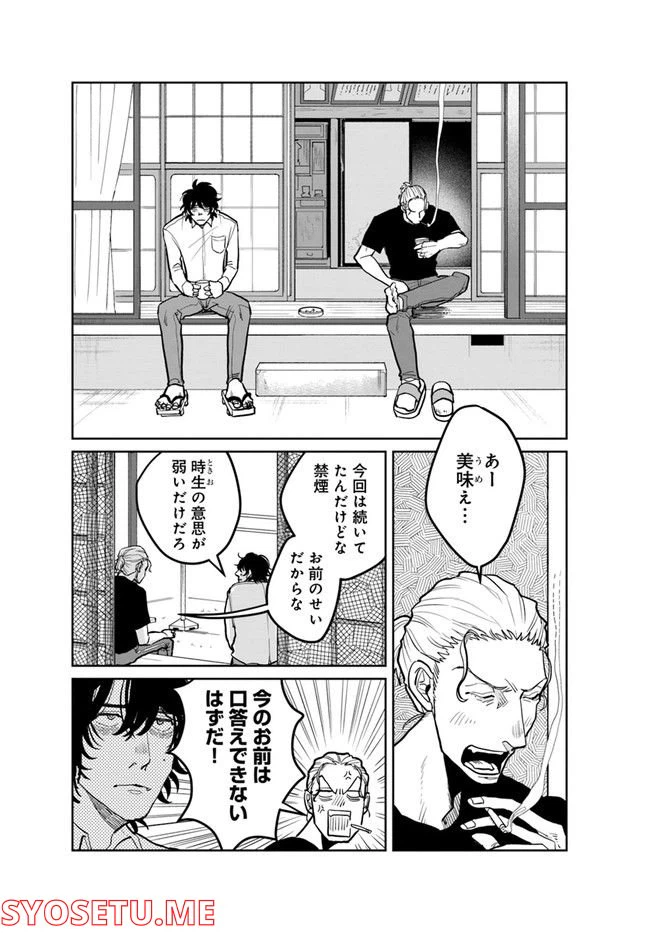 ページ 5 — 第6.2話