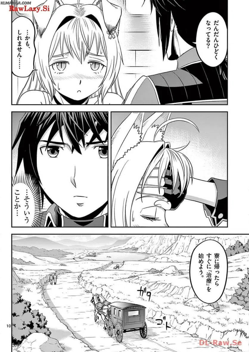 ページ 10 — 第35話
