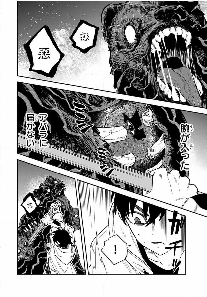 ページ 6 — 第7話