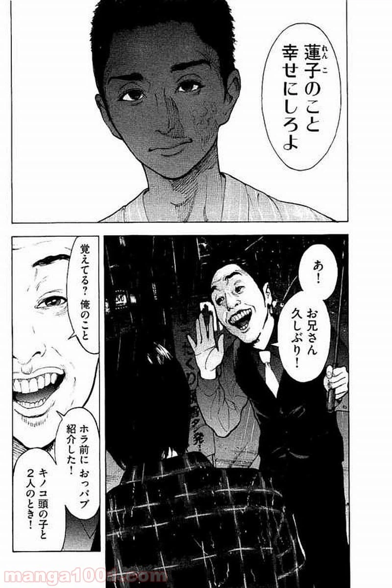 ページ 4 — 第63話