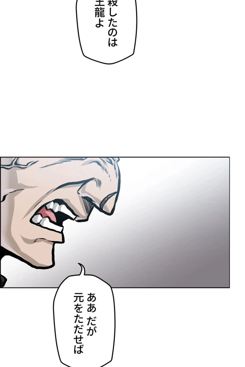ページ 25 — 第180話