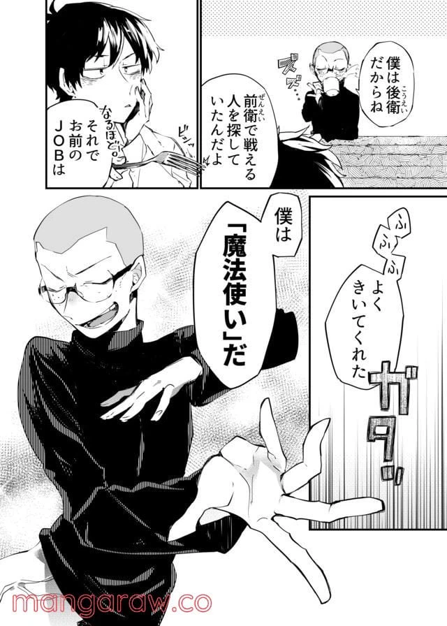 ページ 12 — 第4話