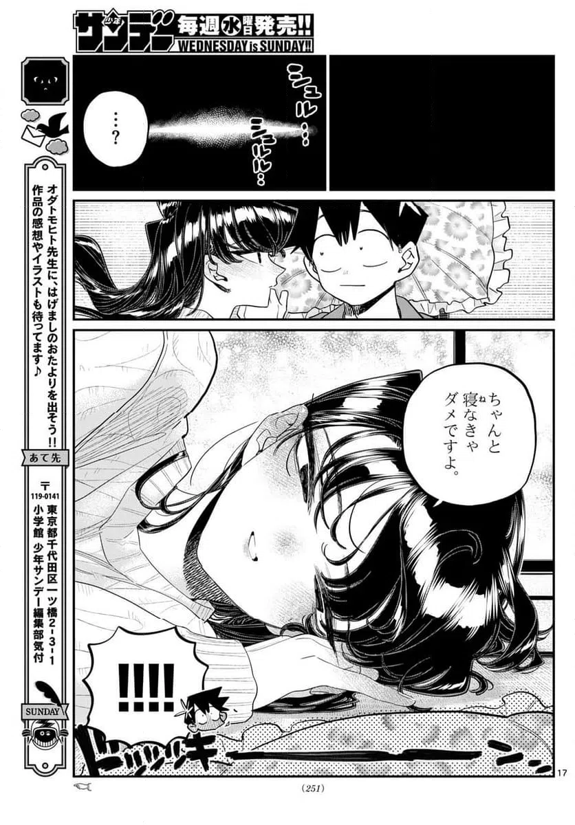 ページ 5 — 第477話
