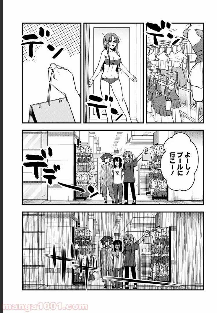 ページ 3 — 第13話