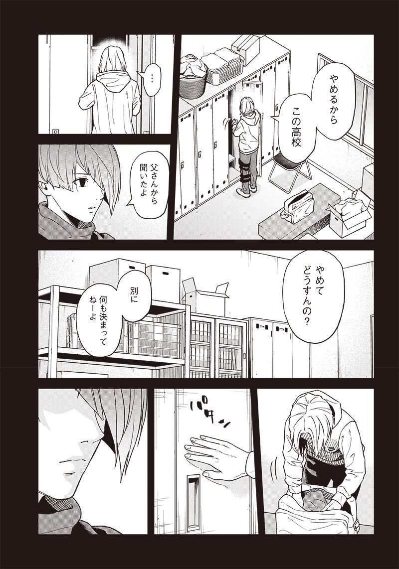 ページ 15 — 第121話