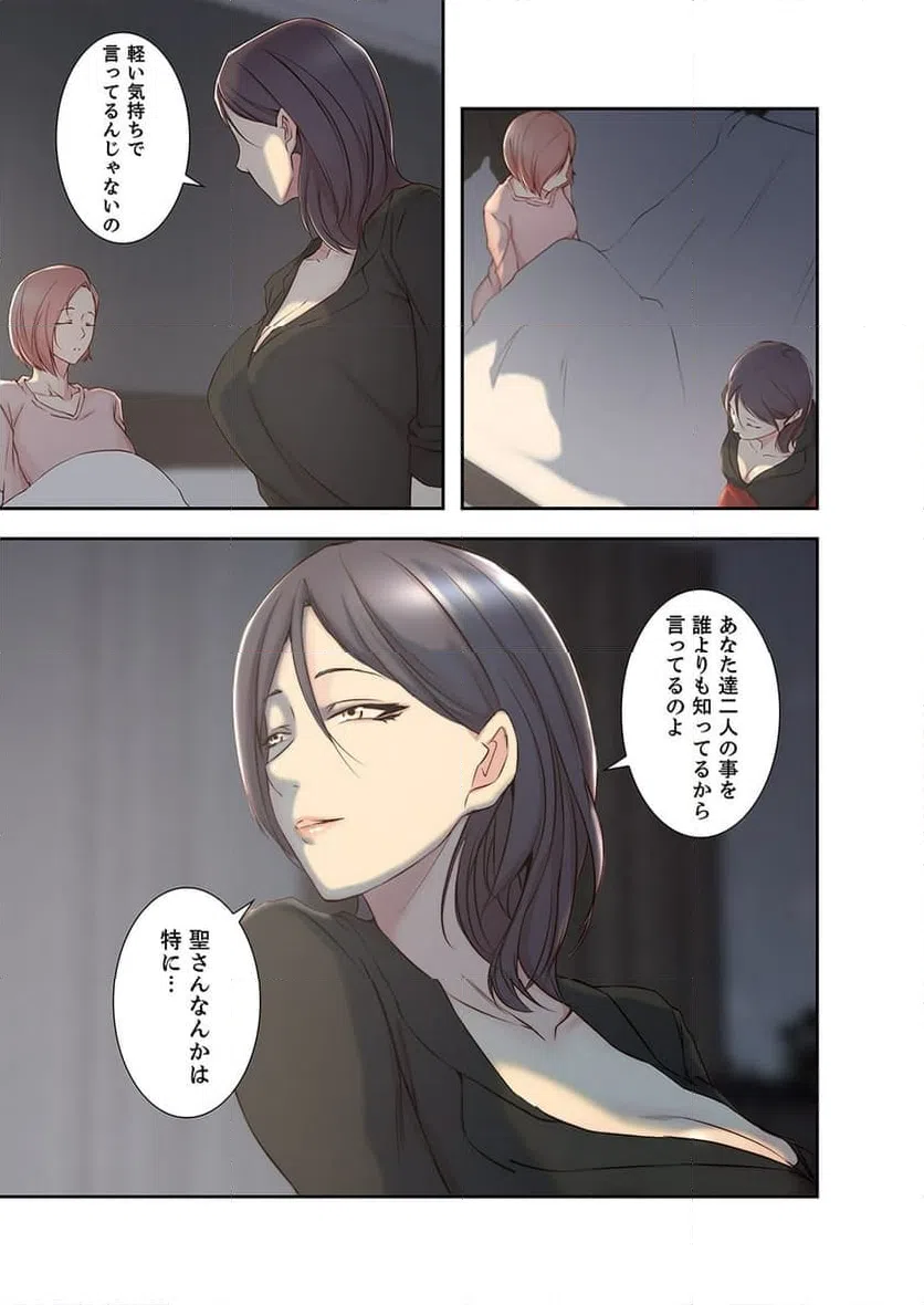 ページ 14 — 第3話