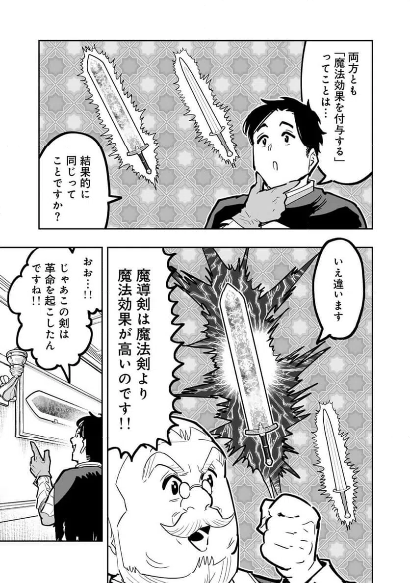 ページ 13 — 第16話