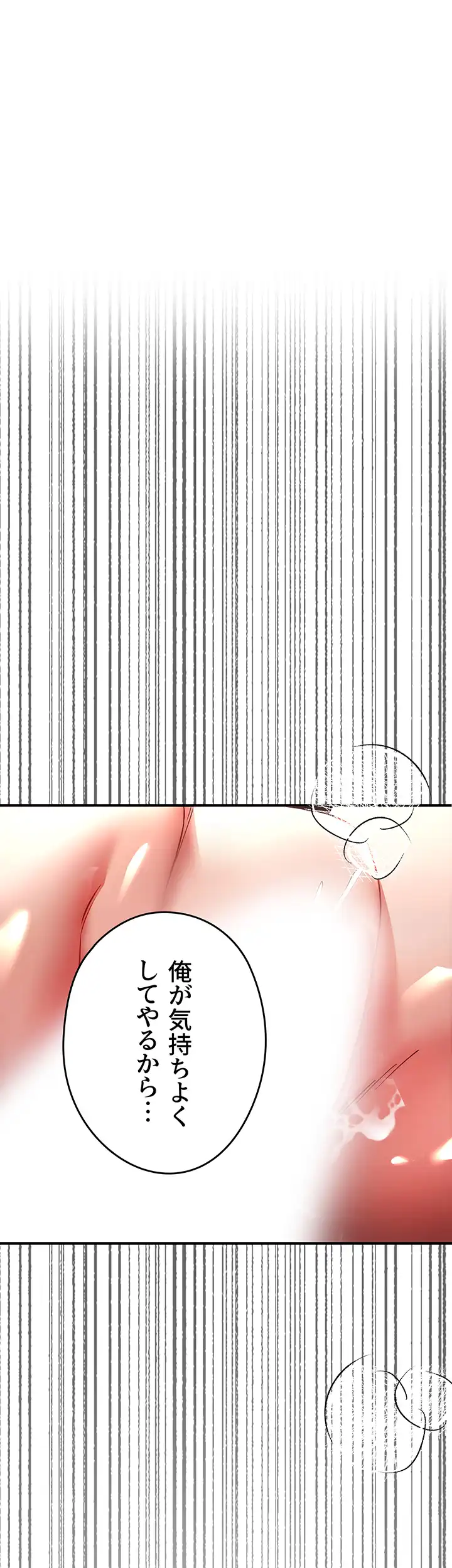ページ 12 — 第26話