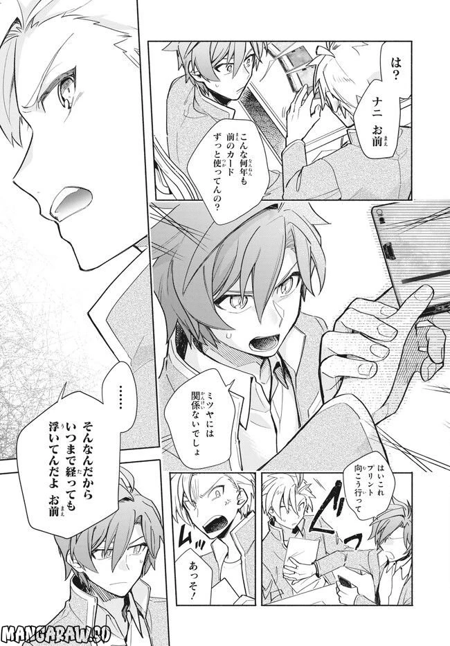 ページ 6 — 第3.1話