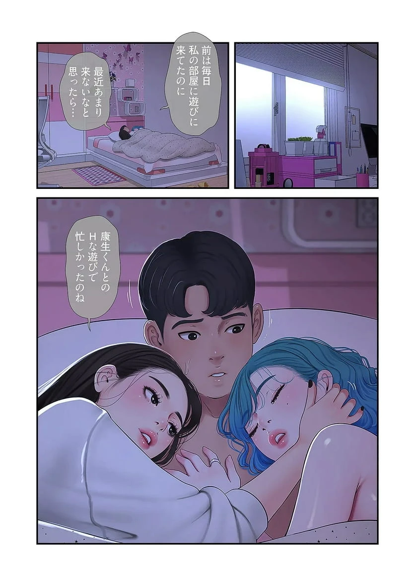 ページ 22 — 第28話