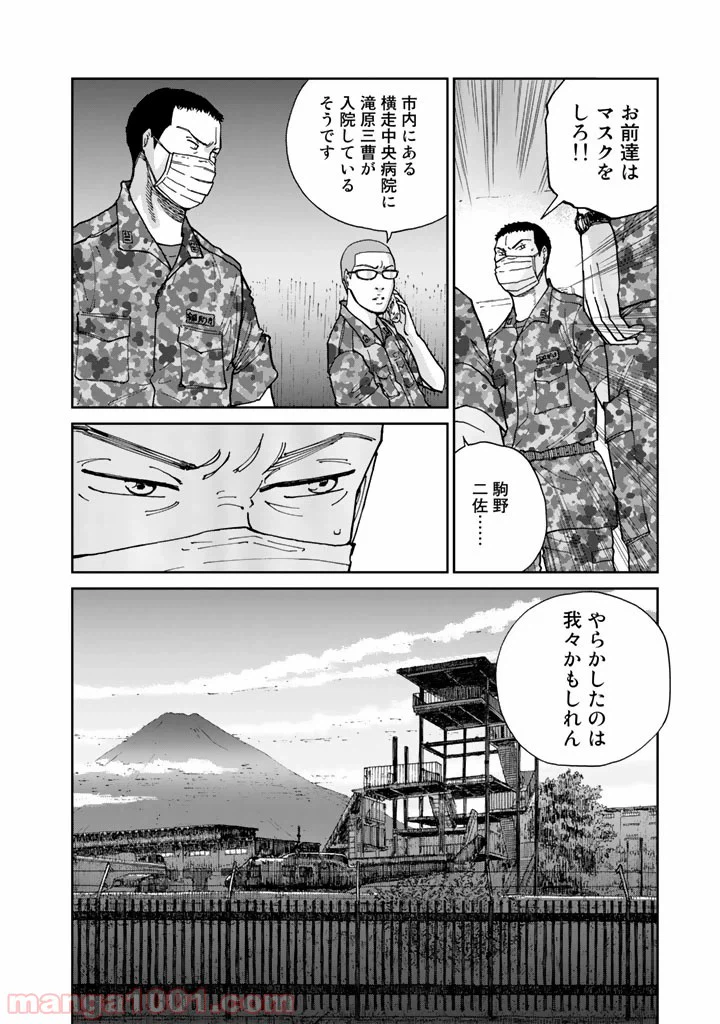 ページ 14 — 第3話