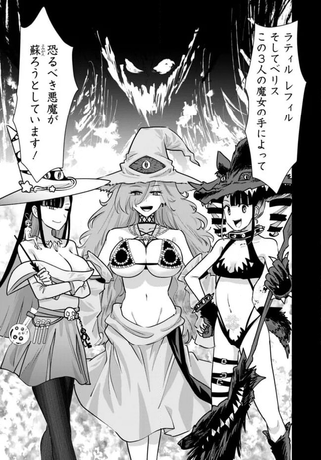 ページ 13 — 第99話