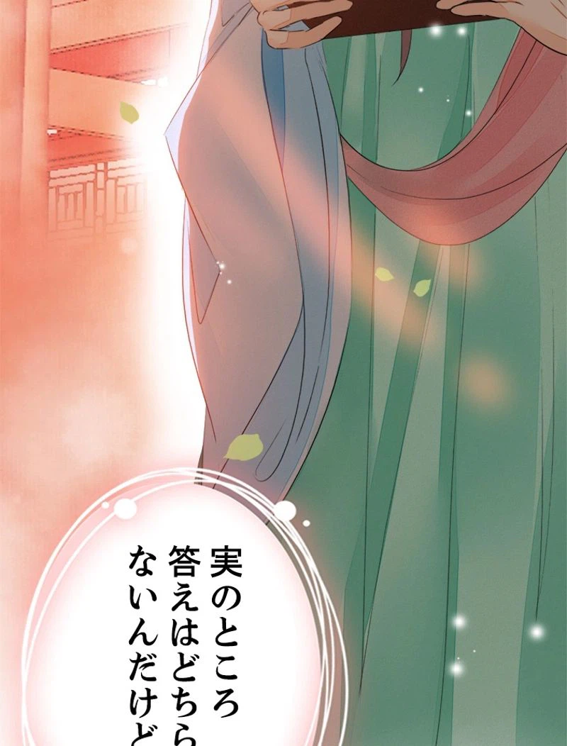ページ 35 — 第19話