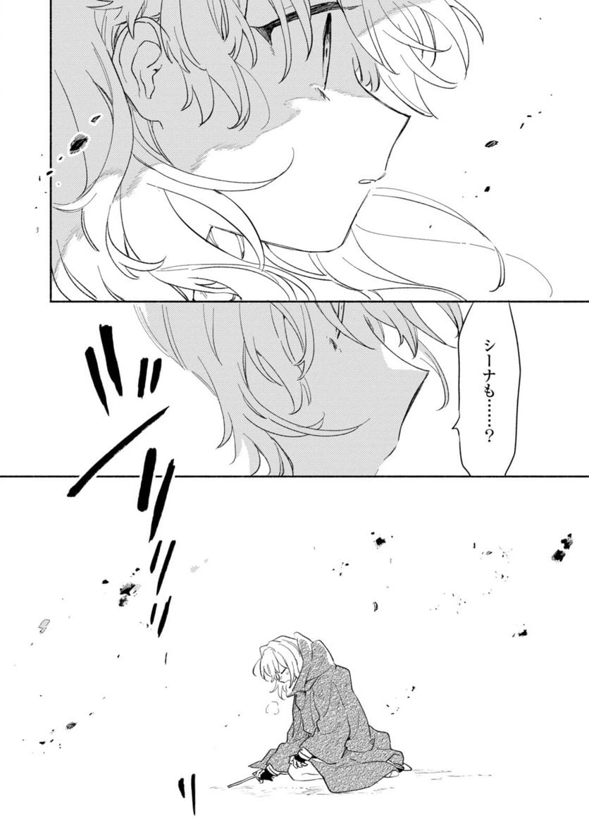 ページ 6 — 第20.2話