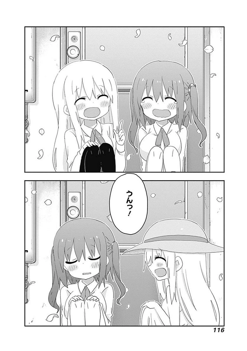 ページ 8 — 第194話