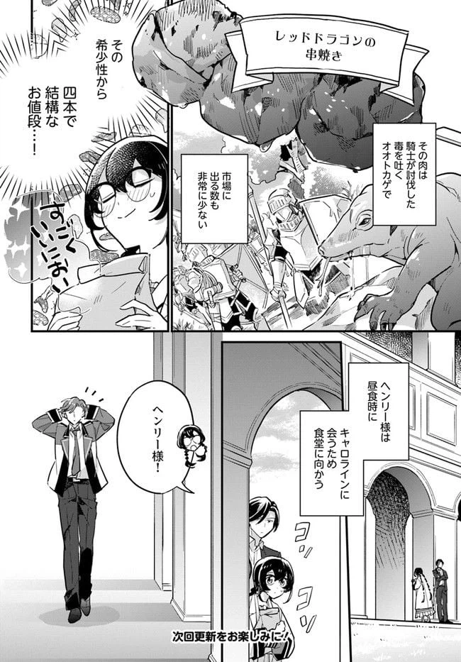 ページ 8 — 第15.1話