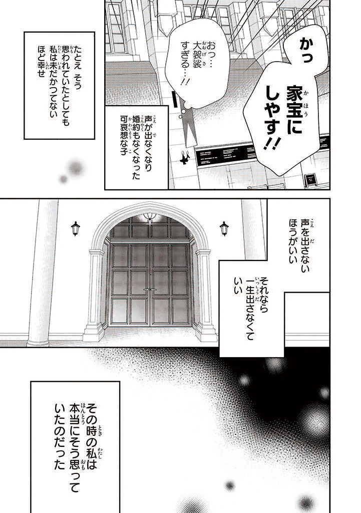 ページ 4 — 第1.4話
